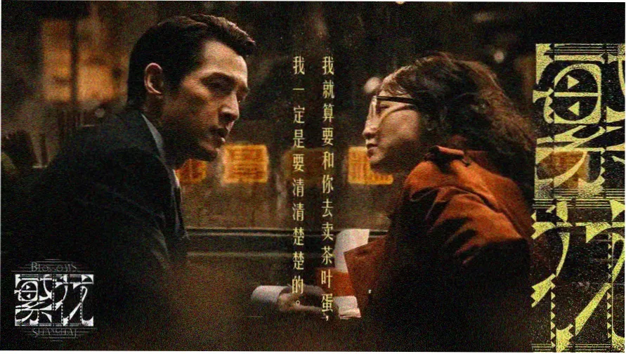 甜蜜咬痕第2季主视觉海报