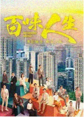 甜蜜咬痕第2季正片海报